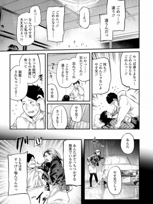 COMIC 高 Vol.28 2018年9月号_021