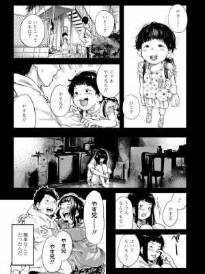 COMIC 高 Vol.28 2018年9月号_023