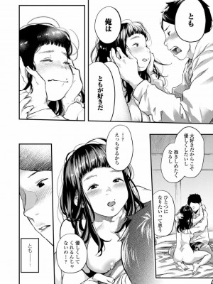 COMIC 高 Vol.28 2018年9月号_024