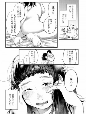 COMIC 高 Vol.28 2018年9月号_025