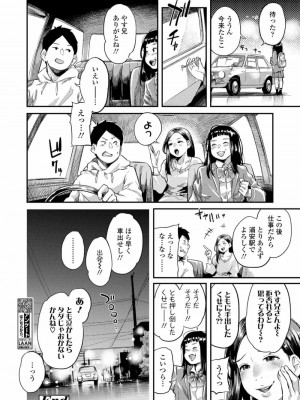COMIC 高 Vol.28 2018年9月号_042