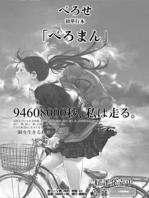 COMIC 高 Vol.28 2018年9月号_043