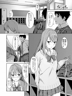 COMIC 高 Vol.28 2018年9月号_046