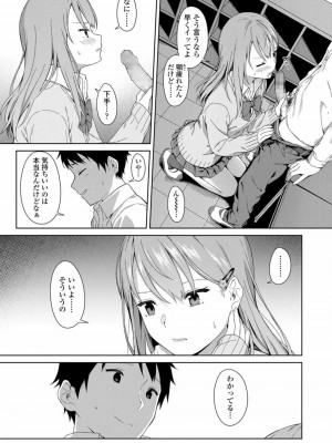 COMIC 高 Vol.28 2018年9月号_049