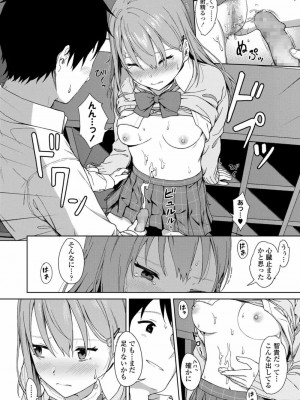 COMIC 高 Vol.28 2018年9月号_056