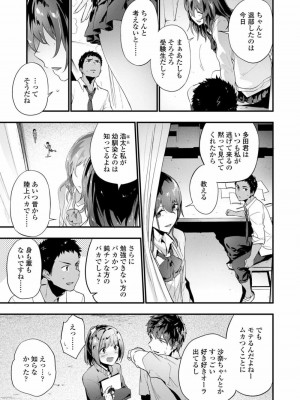 COMIC 高 Vol.28 2018年9月号_069
