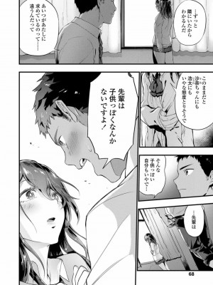COMIC 高 Vol.28 2018年9月号_070