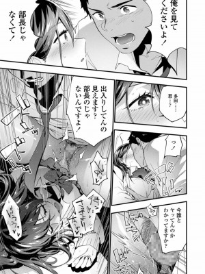COMIC 高 Vol.28 2018年9月号_085