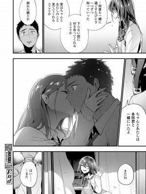 COMIC 高 Vol.28 2018年9月号_088