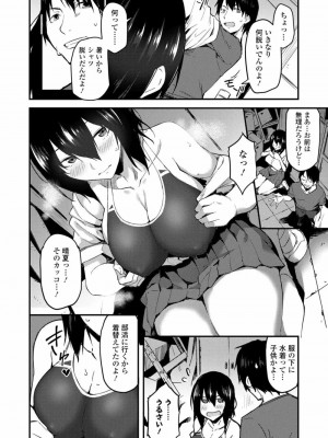 COMIC 高 Vol.28 2018年9月号_092