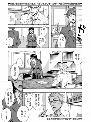 COMIC 高 Vol.28 2018年9月号_109