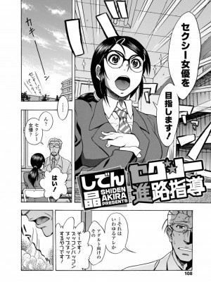 COMIC 高 Vol.28 2018年9月号_110