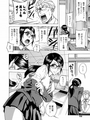 COMIC 高 Vol.28 2018年9月号_112