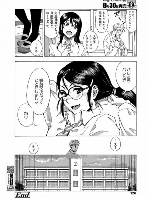 COMIC 高 Vol.28 2018年9月号_128