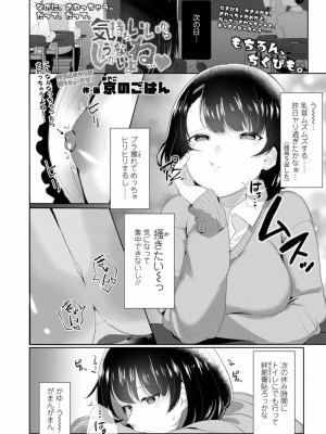 COMIC 高 Vol.28 2018年9月号_130