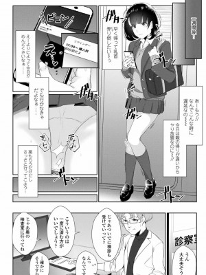 COMIC 高 Vol.28 2018年9月号_136
