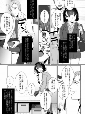 COMIC 高 Vol.28 2018年9月号_137