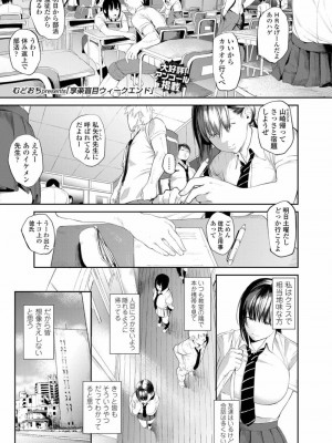 COMIC 高 Vol.28 2018年9月号_169