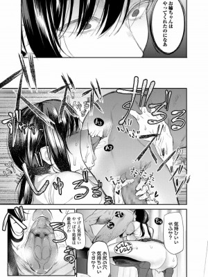 COMIC 高 Vol.28 2018年9月号_187