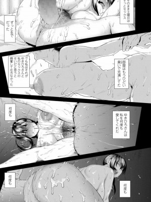 COMIC 高 Vol.28 2018年9月号_195
