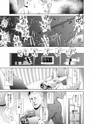 COMIC 高 Vol.28 2018年9月号_199