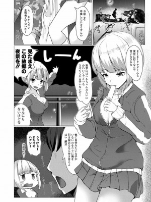 COMIC 高 Vol.28 2018年9月号_206