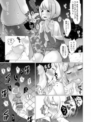 COMIC 高 Vol.28 2018年9月号_211