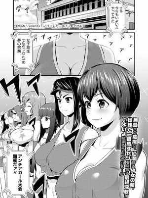 COMIC 高 Vol.28 2018年9月号_243