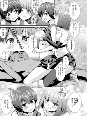 COMIC 高 Vol.28 2018年9月号_257