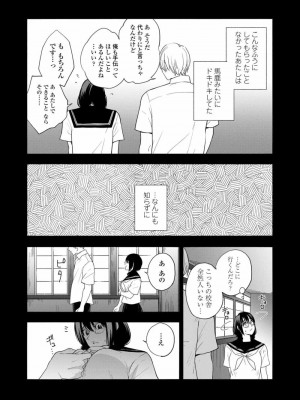 COMIC 高 Vol.28 2018年9月号_281