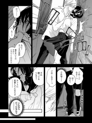 COMIC 高 Vol.28 2018年9月号_282