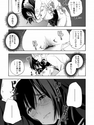COMIC 高 Vol.28 2018年9月号_295