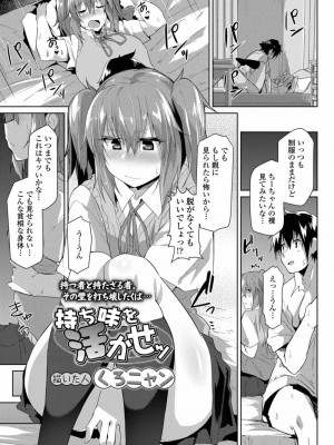 COMIC 高 Vol.28 2018年9月号_299