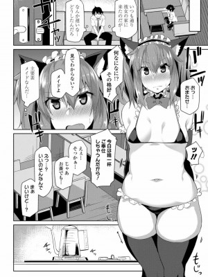 COMIC 高 Vol.28 2018年9月号_302