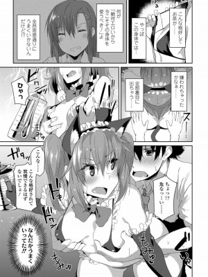 COMIC 高 Vol.28 2018年9月号_303