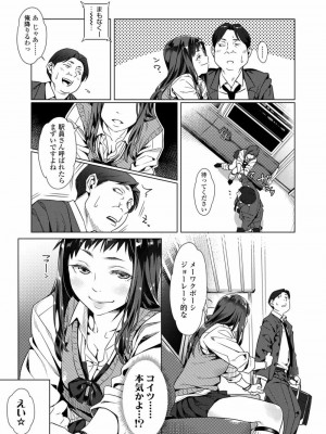 COMIC 高 Vol.28 2018年9月号_325