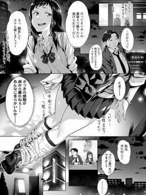 COMIC 高 Vol.28 2018年9月号_327