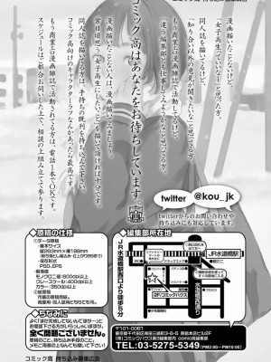 COMIC 高 Vol.28 2018年9月号_349