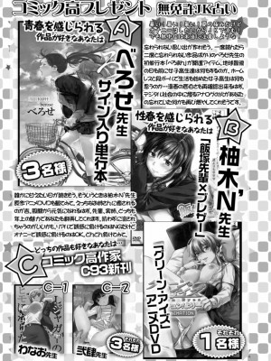 COMIC 高 Vol.28 2018年9月号_351