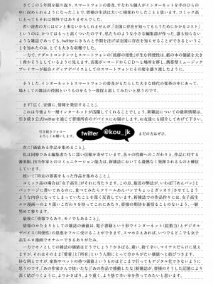 COMIC 高 Vol.28 2018年9月号_354