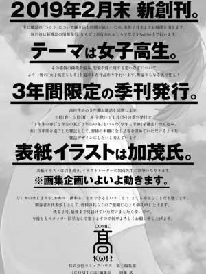 COMIC 高 Vol.28 2018年9月号_355
