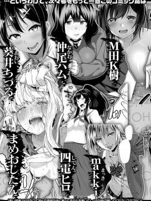 COMIC 高 Vol.28 2018年9月号_357