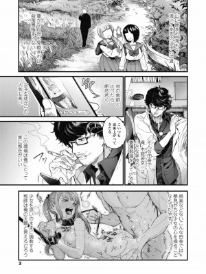 COMIC 高 Vol.29 2018年10月号_005