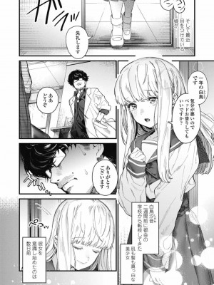 COMIC 高 Vol.29 2018年10月号_006