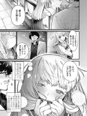 COMIC 高 Vol.29 2018年10月号_007