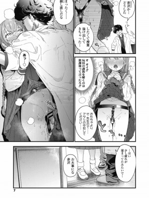 COMIC 高 Vol.29 2018年10月号_009
