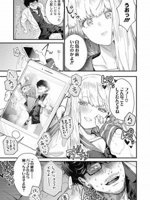 COMIC 高 Vol.29 2018年10月号_011