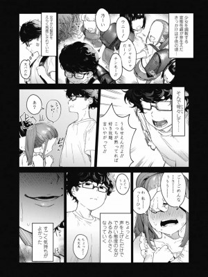 COMIC 高 Vol.29 2018年10月号_012
