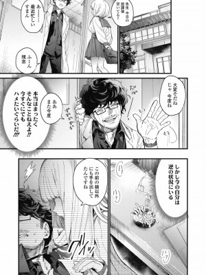 COMIC 高 Vol.29 2018年10月号_013
