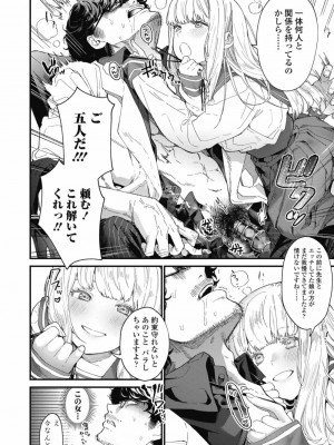 COMIC 高 Vol.29 2018年10月号_014
